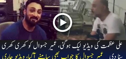 Ali Azmat Leaked Video Goes Viral on Umair Jaswal Singing