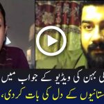 Reply to Qandeel Baloch Sister from a Pakistani Boy