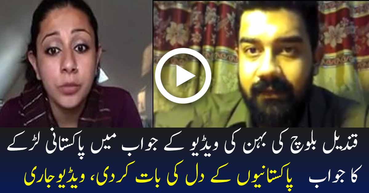 Reply to Qandeel Baloch Sister from a Pakistani Boy