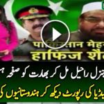 Indian Media Reporting on General Raheel Sharif & Hafiz Saeed