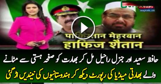 Indian Media Reporting on General Raheel Sharif & Hafiz Saeed