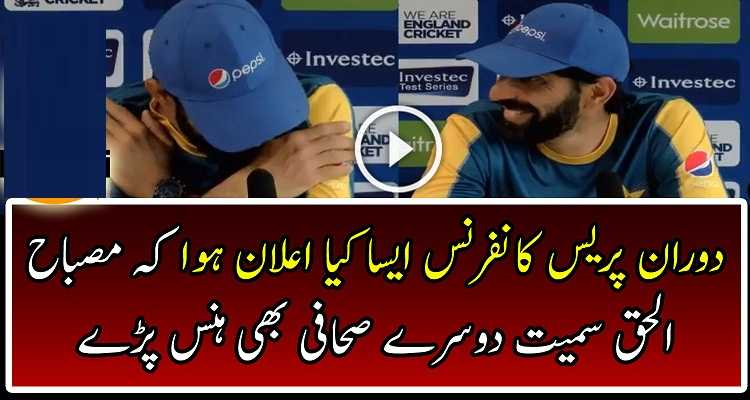 Misbah Laughing in Press Conference on Announcement
