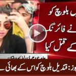 Qandeel Baloch Killed by Brother