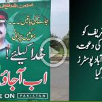 “Move On” Political Party Asks COAS Raheel Sharif to Stay in Power