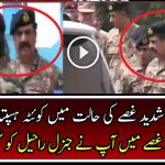 General Raheel Visited Quetta After Blast