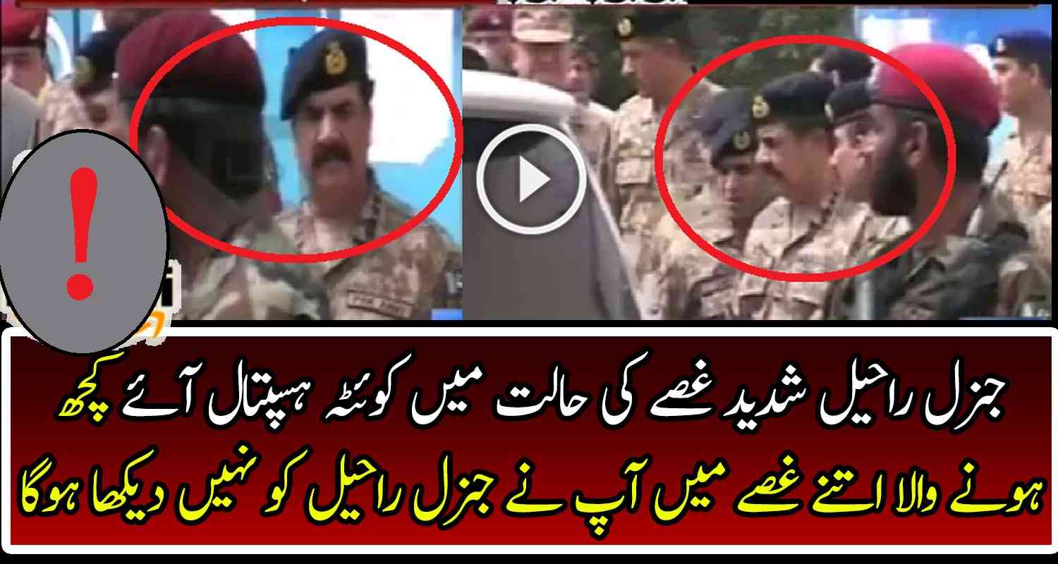 General Raheel Visited Quetta After Blast