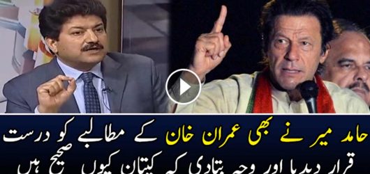 Imran Khan Has Public Pressure: Hamid Mir