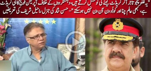 Gen. Raheel Is Higher Than The Post Of Field Marshall: Hassan Nisar