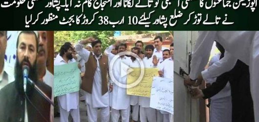 Peshawar Local Government Passes Rs. 10 Billion Budget
