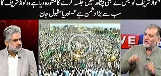 Peshawar Rally