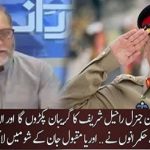 Common Man Expects So Much from General Raheel: Orya Maqbool