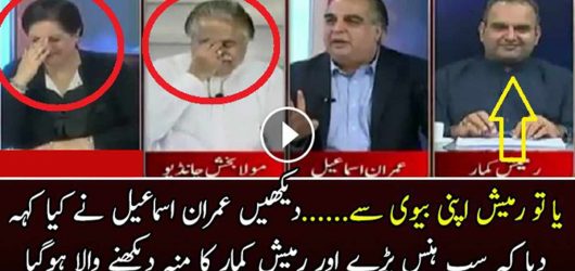 Imran Ismail Jokes On PMLN MNA Ramesh Kumar