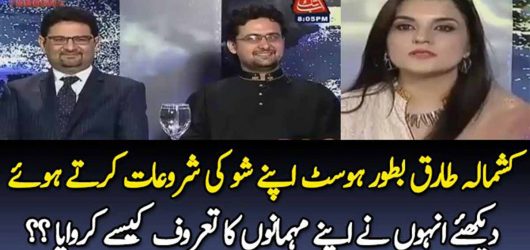 Kashmala Tariq Now A Host – Introduces The Guests In Her Show