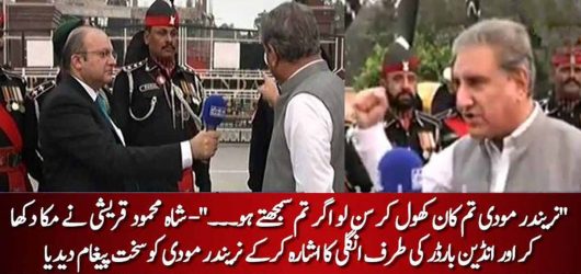 SMQ Visits Wagah Border To Pay Tribute To Pakistan Forces