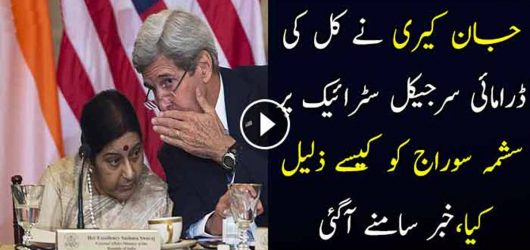 John Kerry’s message to Sushma Suhraj over Surgical Strike