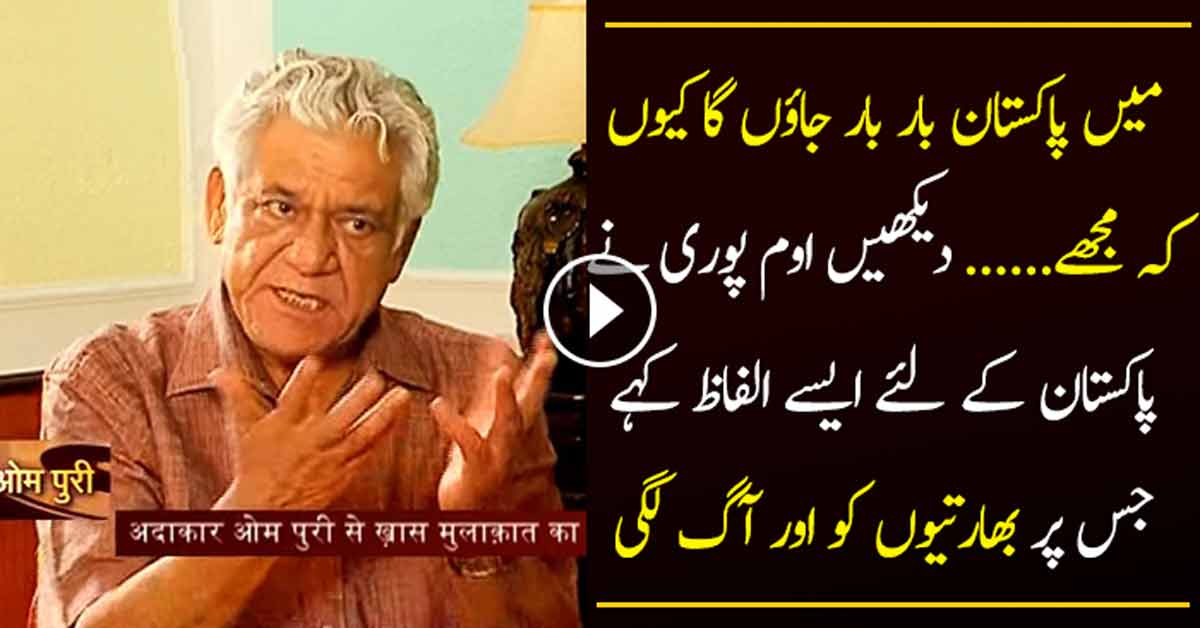 Om Puri’s View About Pakistan infuriated Indian Media