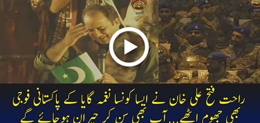 Rahat Fateh Ali Khan’s Performance In PACES Closing Event