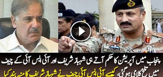 Shahbaz Sharif Accuses DG ISI Rizwan Akhtar