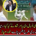 Funny Start By Yasir Shah Against West Indies