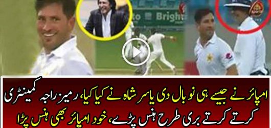 Funny Start By Yasir Shah Against West Indies