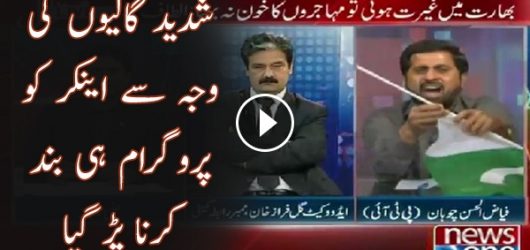 Fight Between PTI leader Fayyaz ul Hassan and MQM Leader