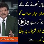 Hamid Mir Criticizes The Federal Government on Panama Issue
