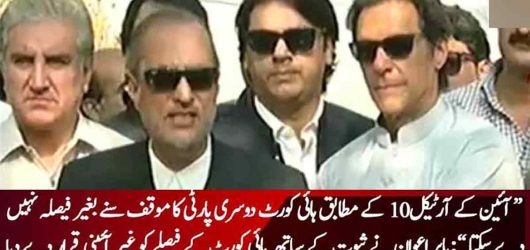 Babar Awan Files Petition In Behave Of Imran Khan On Court Order