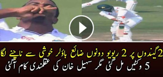 Two Interesting Reviews From Pakistan Vs West Indies 2nd Test Match