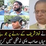 People Reject the Crying of Prime Minister Nawaz Sharif