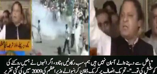 Nawaz Sharif Tells To Defy The Ban & Blockade During Long March