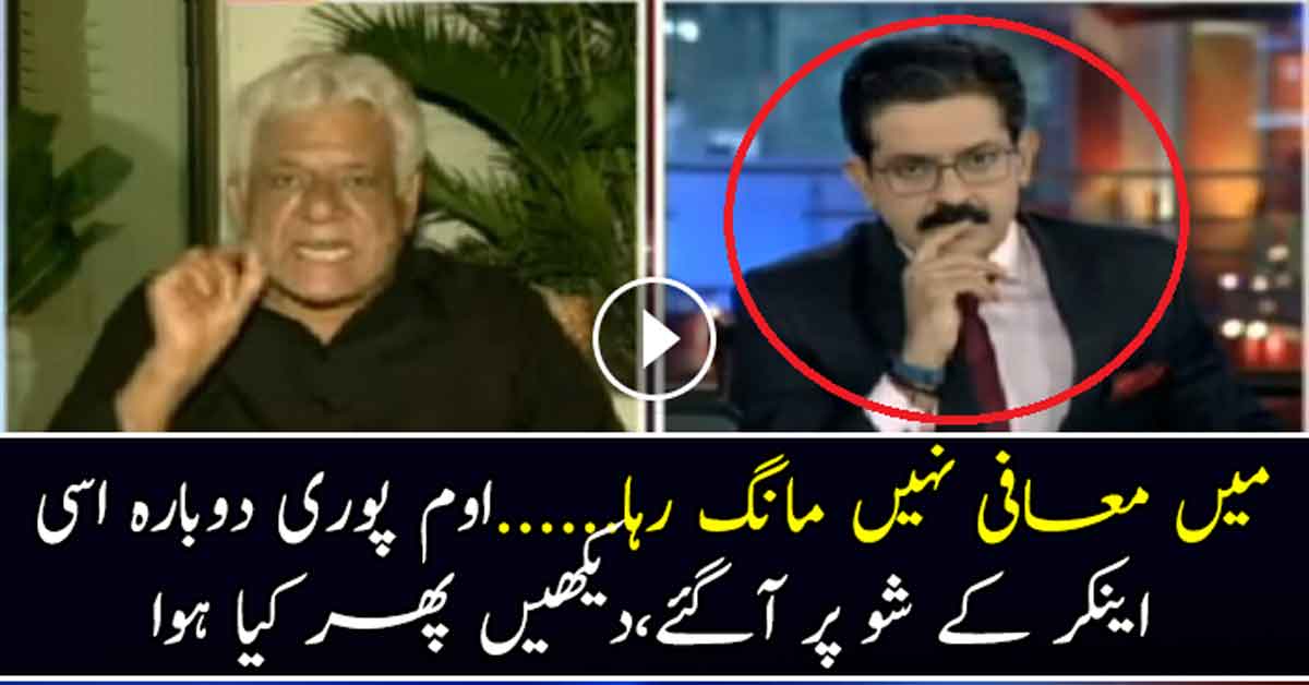Om Puri Asks For Punishment From Military Courts