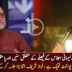 Orya Maqbool Jan Analysis on Imran Khan’s Political Activity