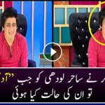 Live Caller Abuses Sahir Lodhi In A Live Show