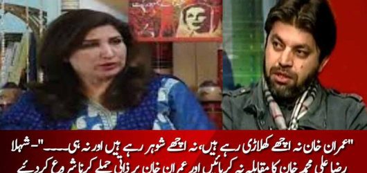 Shehla Raza and Ali Muhammad Khan Fights during Live Talk Show