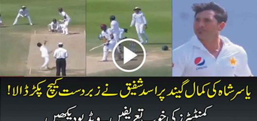 Asad Shafiq’s Brilliant Catch Against West Indies 2nd Test Match
