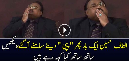 Altaf Hussain Once Again Send Flying Kisses To Female Supporters