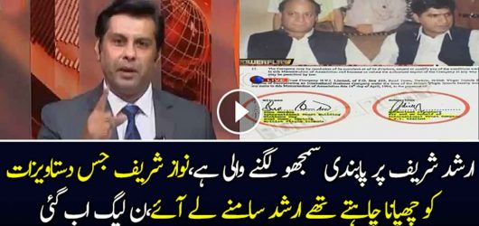 Documents Reveal How Nawaz Sharif Transferred Money From Pakistan