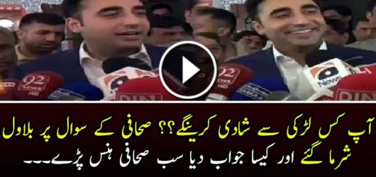 Bilawal Bhutto Shares His Plan For Marriage