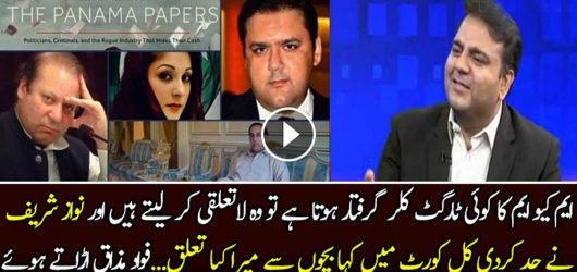 Fawad Chaudhry Makes Fun Of Prime Minister’s Reply In Supreme Court