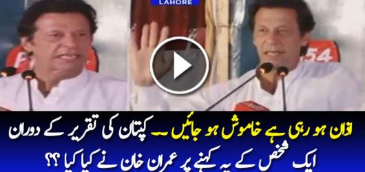 Imran Khan Reply To A Man Who Asks Him To Stop During Azaan
