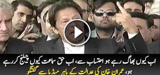 Imran Khan Exposes Government Outside Supreme Court