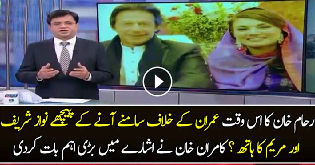 Imran Khan’s Nikah Becomes A Scandal