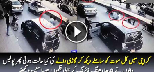 Brave Action By Karachi Police Against Dacoit