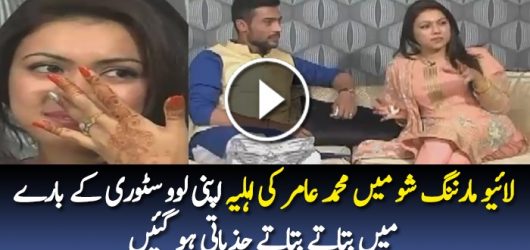 Muhammad Amir & His Wife Share Their Love Story