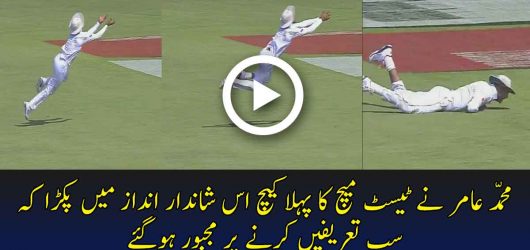 Mohammad Amir’s First & Brilliant Catch In Test Match