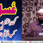 Advocate Faiz Syed Explains When Ghusal Becomes Wajib
